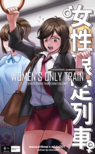 Women’s Only Train